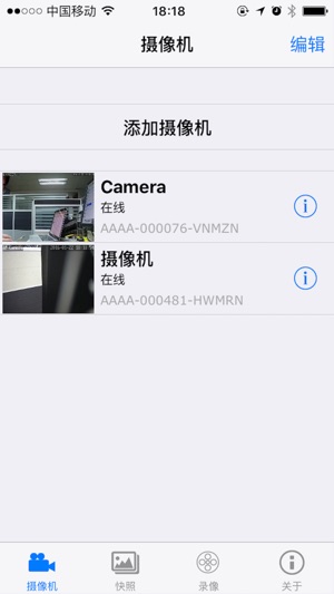 LHCam(圖2)-速報App