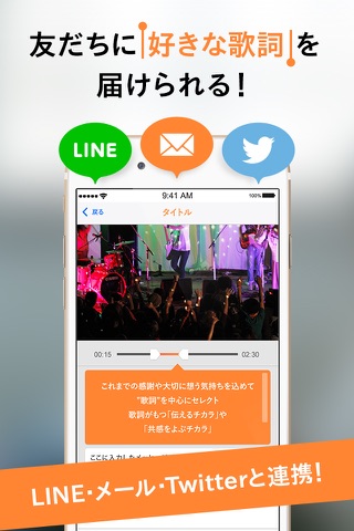 動画ｘ歌詞表示付き音楽アプリ　リリンク！ screenshot 4