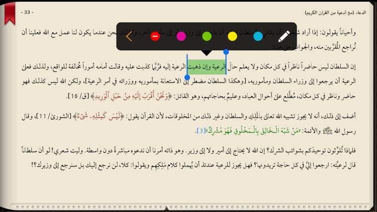 Pen Library كتابخانه قلم screenshot-3