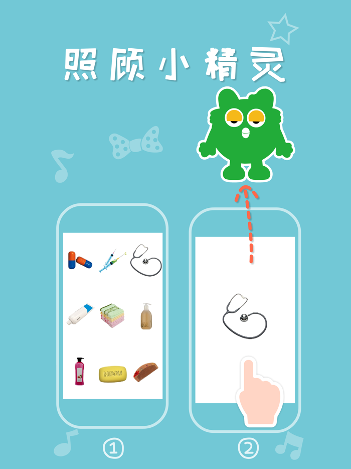 咕力小精灵-智能互动型早教宠物