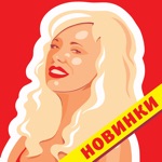 Эксклюзив Все для женщины