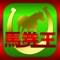 馬券・競馬予想なら無料で全レースを予想する...