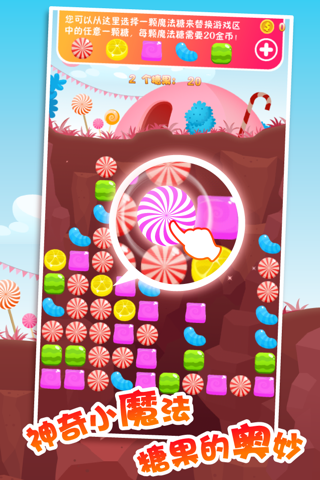 PopCandy - a good game for children screenshot 3