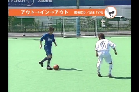動画で学ぶサッカーテクニック screenshot 4