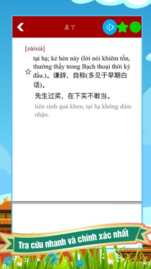 Từ điển Việt - Trung - Việt(圖2)-速報App