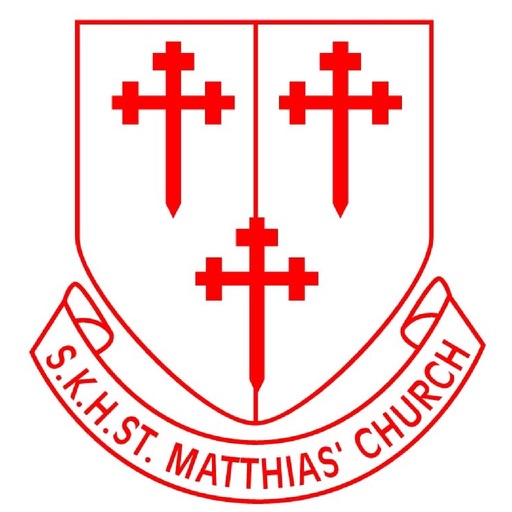 聖公會聖馬提亞堂幼兒學校 ST MATTHIAS' CHURCH NURSERY SCHOOL