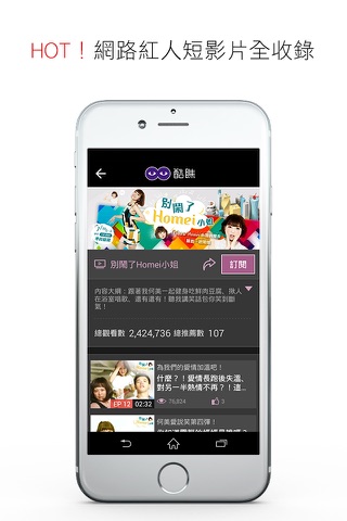 酷瞧Coture 娛樂網路影音平台 screenshot 2