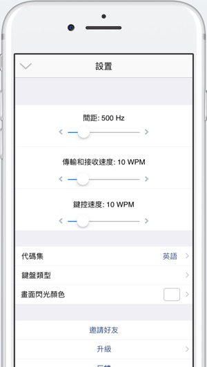 莫爾斯電碼宗師 Pro 60WPM(圖4)-速報App