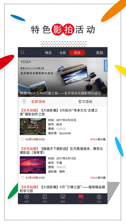蜂鸟摄影-中国专业影像门户 screenshot-3