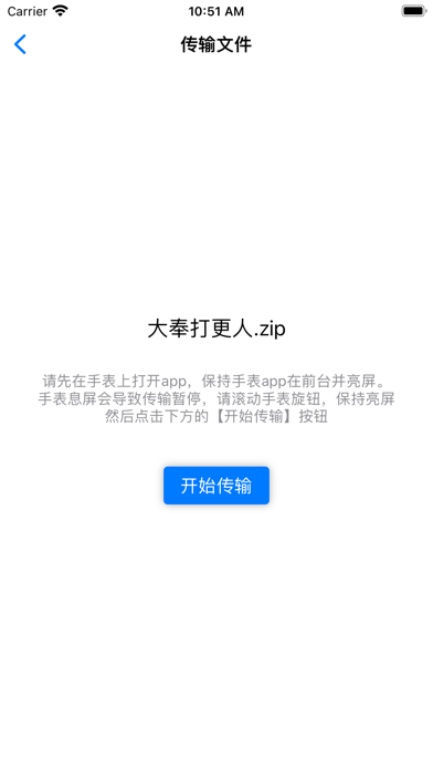 腕上txt小说阅读器 screenshot 4