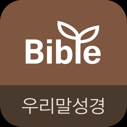두란노 성경&사전 for iPad