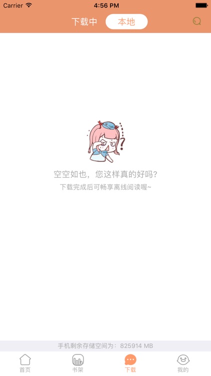 漫画-漫画大全（宅腐污漫天天更） screenshot-3