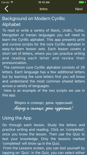 Learn Cyrillic Alphabet Now(圖3)-速報App