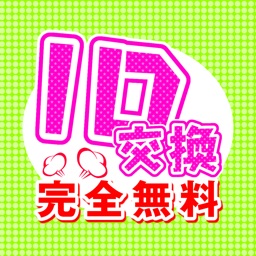 出会い 無料 - 完全無料の出会い系ちゃっと 無料出会い系