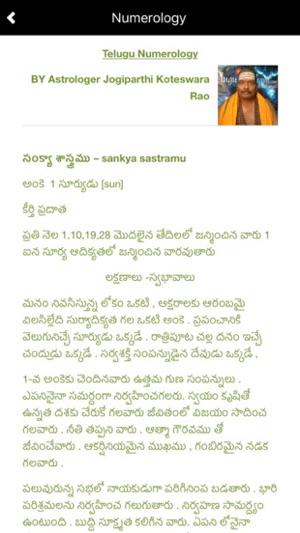 Telugu Astrology Panchangam(圖2)-速報App