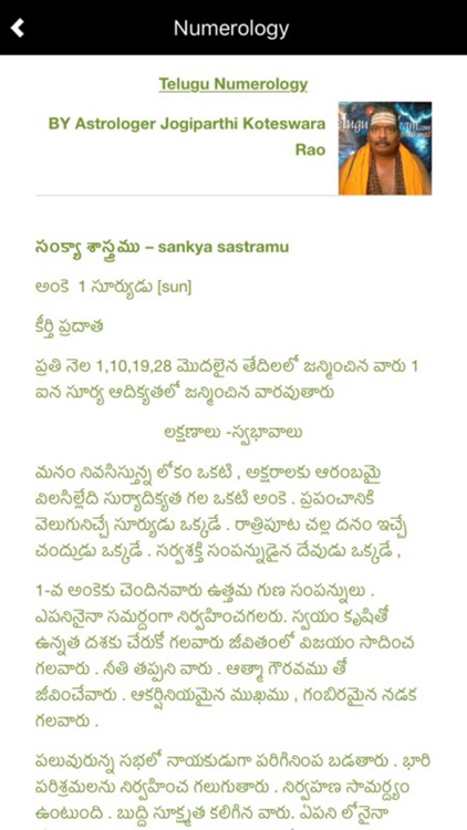 Telugu Astrology Panchangam