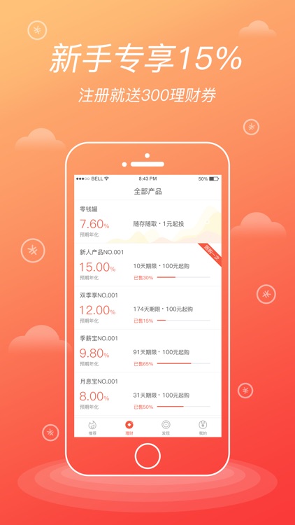 理财猫-15%高收益银行存管理财投资平台