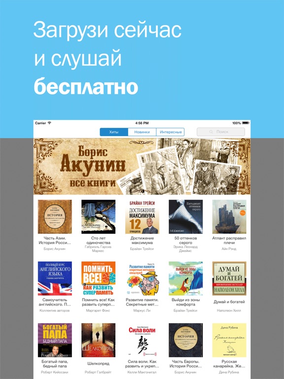 Книги бесплатно и аудиокниги - читай и слушайのおすすめ画像2