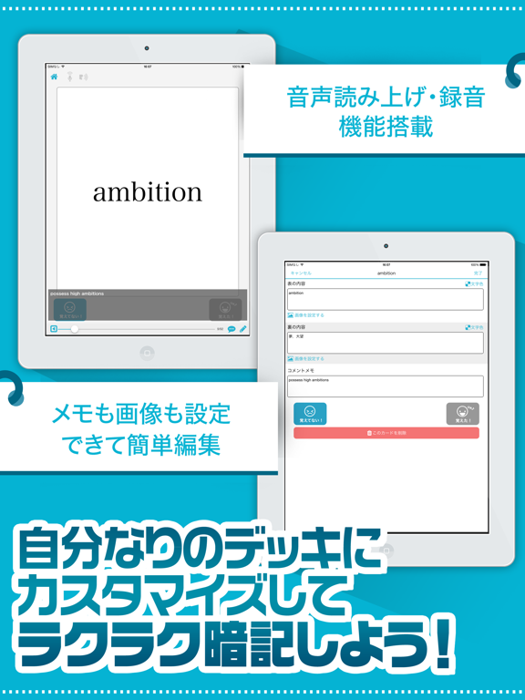 英単語帳 高校三年生編 高３レベルの英単語暗記アプリ screenshot 3
