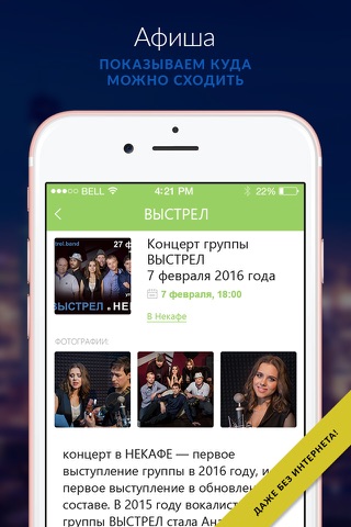 Мой Новокузнецк - новости, афиша и справочник screenshot 3