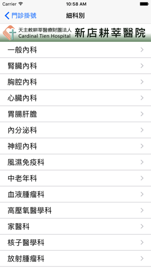 耕莘醫院APP(圖4)-速報App