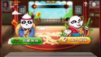 Image of 川渝麻将