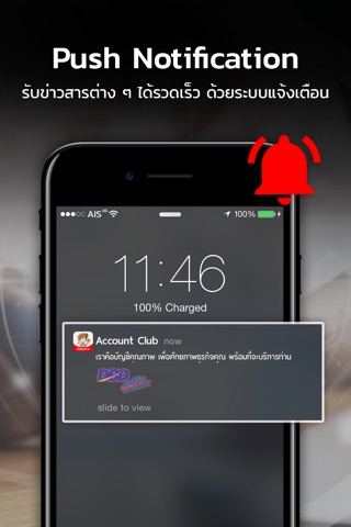 Account Club Thailand screenshot 4
