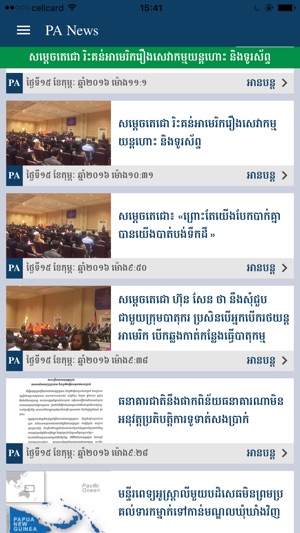 PA News(圖3)-速報App