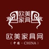 中国欧美家具网