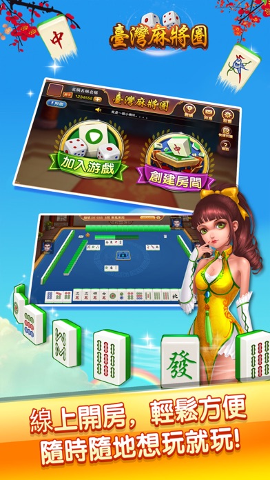 臺灣麻將圈 - TAIWAN MAHJONG ONLINE湊咖組局! 1.0.2 IOS CASINO 臺灣麻將圈 - TAIWAN MAHJONG ONLINE湊咖組局! 1.0.2 IOS
