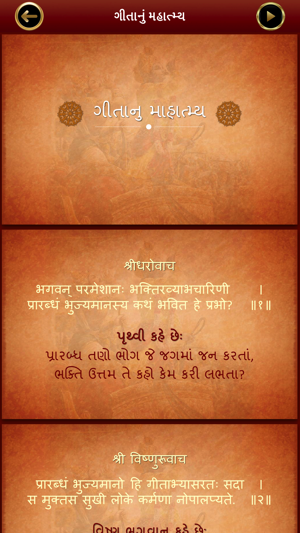 Bhagwat Gita(圖3)-速報App