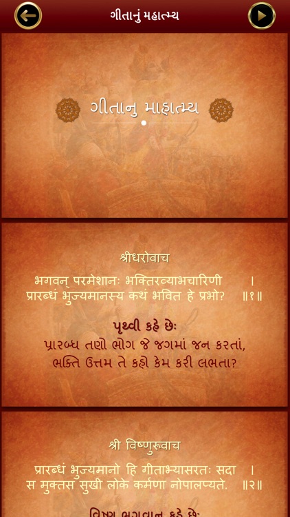 Bhagwat Gita