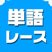 単語レース -暇つぶしの言葉ゲーム- apk