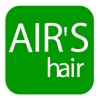 成田市郷部にある美容室 AIR'S hair（エアーズ　ヘアー）の公式アプリ