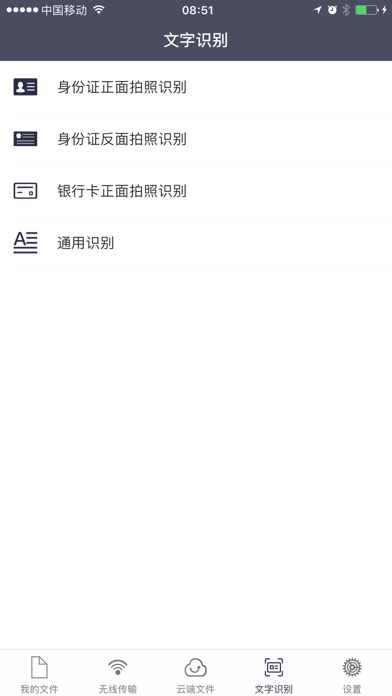 文件管理-最好用的文件管理器 screenshot 2