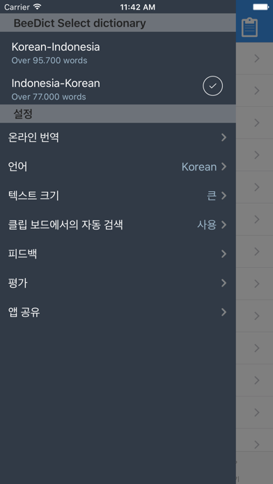 How to cancel & delete Kamus Bahasa Korea Offline from iphone & ipad 4