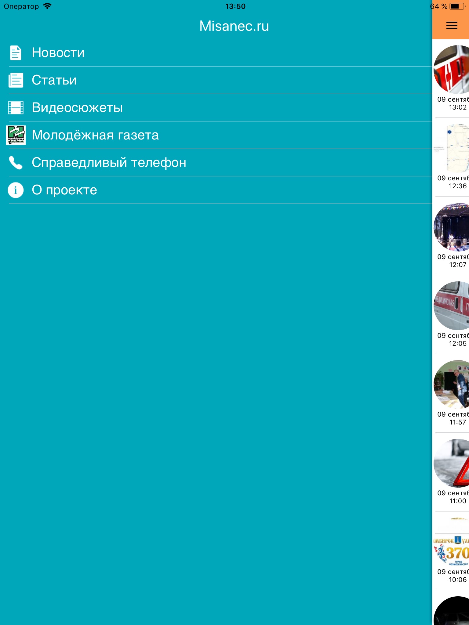 Misanec.ru Новости Ульяновска screenshot 3