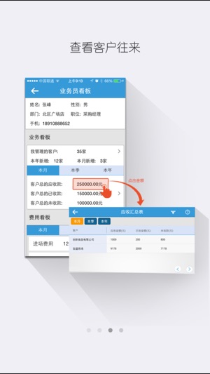 T+移动v12.0(圖4)-速報App