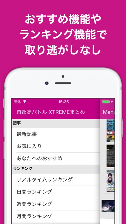 攻略ブログまとめニュース速報 For 首都高バトル Xtreme 首都バトex By Ec Ltd