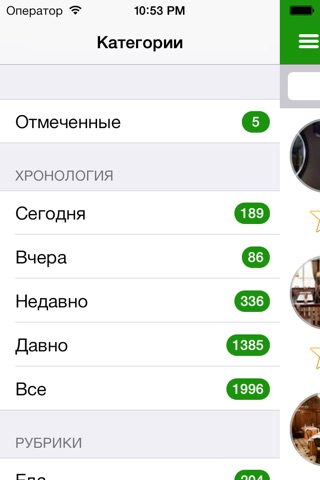 Купонатор.ру - все акции, купоны, скидки бесплатно screenshot 3