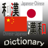 wayne.G - 和英・英和辞典(Japanese English Dictionary) アートワーク