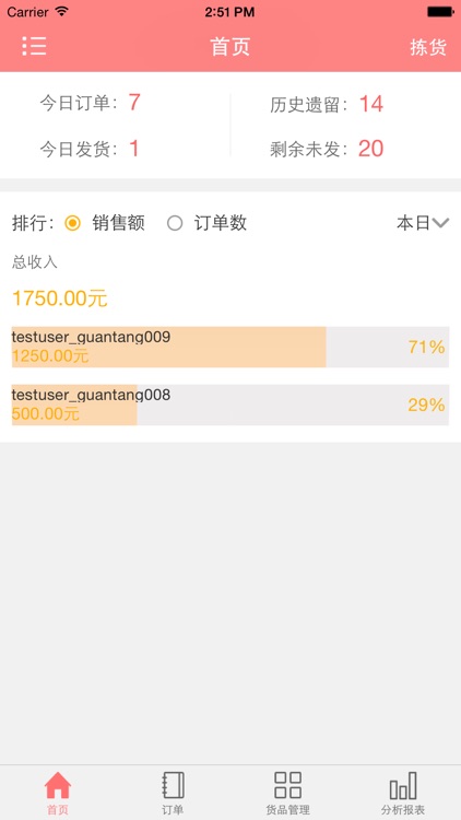 电商仓库 ERP-进销存,跨境电商 screenshot-4