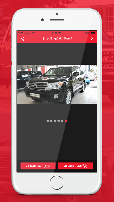 معرض اوتوسيتي للسيارات screenshot 4