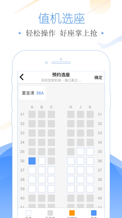 飞常准Pro-全球航班查询机票酒店预订 screenshot-3