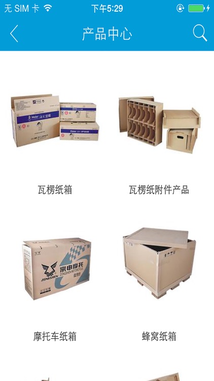 徐强纸业 screenshot-3