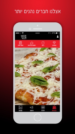 Bezzo Pizza, בזו פיצה(圖4)-速報App