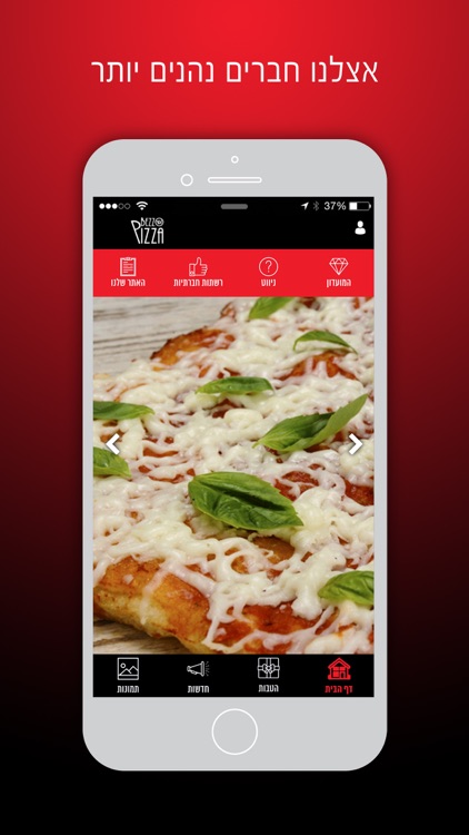 Bezzo Pizza, בזו פיצה screenshot-3