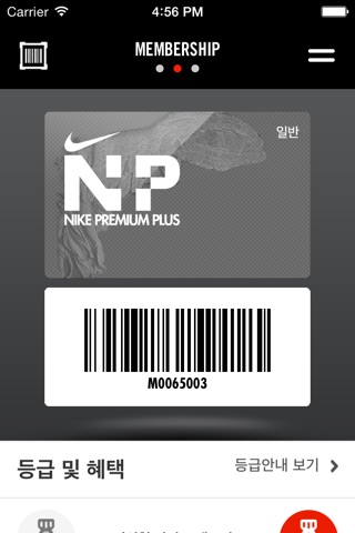 Nike Premium+ screenshot 2
