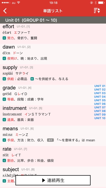 新ユメタン1 ～ 大学合格必須レベル