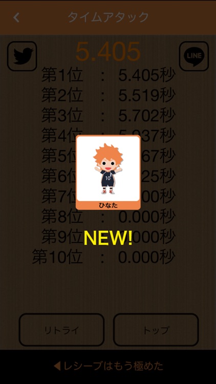 レシーブ道場 for ハイキュー!! screenshot-3